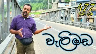 Gamata Namak - (වැලිමඩ - Welimada)