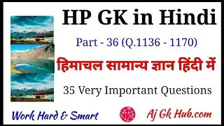 HP GK in Hindi | Part 36 | Aj Gk Hub | Himachal GK | 35 Previous Year Questions