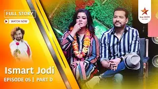 Full Story | Ismart Jodi | Episode 5 | Part D