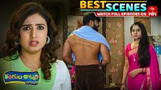 Rangula Ratnam Best Scenes : 10th February 2026 Episode Highlights | Watch Full Episode on ETV Win