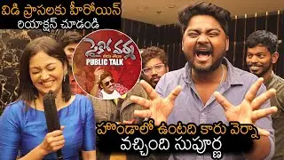Psycho Varma Movie Public Talk | Psycho Varma Review | Natti Kranthi | Muskan | News Buzz