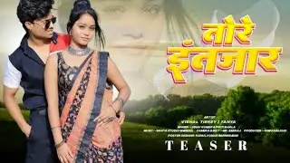 Tore Intijaar | Coming Soon | New Nagpuri Video 2023 | Singer- Vinay Kumar & Priti Barla