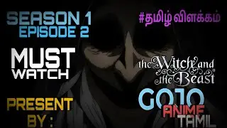 THE WITCH AND THE BEAST / SEASON 1 / EPISODE 2 / JAPANESE ANIME / TAMIL EXPLAIN / MUST WATCH GUYS🤞✨🫂
