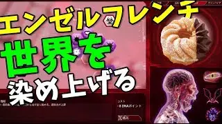 吸血ウィルス、エンゼルフレンチで世界を染め上げる【KUN】