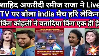 Virat kohali 54 Century l pakistani media shocked l New Zealand won by 41 runs l pak media React 