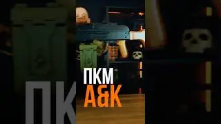 Кулемет ПКМ [A&K] #airsoft