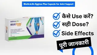 BioticsLife Eggton Plus Capsule for Joint Support Uses in Hindi | Side Effects | Dose