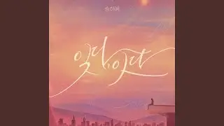 Forget Connect