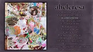 abeleresa - OXROСЕНКАRА ВЕЛЬТШМОR'Ъ (Full Album) (2022 - Noise / Experimental)