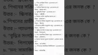 Primary TET special important Ten question।।CDP question।।