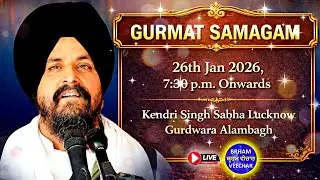 LIVE 🔴 Gurmat Samagam From Kendri Singh Sabha Lucknow, Gurdwara Alambagh