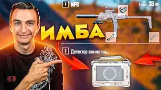 Топ 1 ТОЛЬКО с MP9 в Пабг [Pubg]