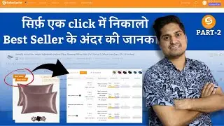 Free Product Research Tool & Chrome Extension For Ecommerce Sellers || SellerSprite Tutorial Hindi