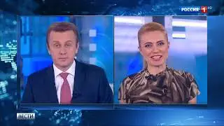 Вести в 17:00 (Россия-1,22.03.2017)