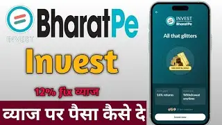 Invest BharatPe App Review | 12% Club BharatPe Investment | Invest BharatPe Kaise Use Kare?