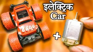 Toy Car में DC Motor लगाओ और Electric Toy Car बनाओ || Convert Normal Toy Car Into Electric RC Car ||