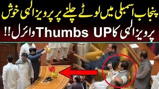 Pervaiz Elahi Giving Thumbs Up During Heavy Fight In Punjab Assembly | Capital Tv