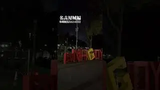 （大晦日名古屋城編）愛知のどこか散歩:毎朝配信1614日目