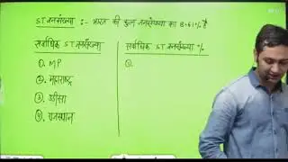 BPSC भूगोल 64