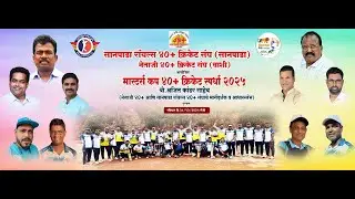 सानपाडा रॉयल्स ४०+