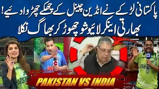 PAK vs IND Champions Trophy 2025 -Pakistani Boy Rocked & Indian Anchor Shocked| Special Transmission