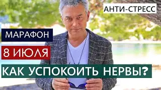 ОНЛАЙН МАРАФОН 