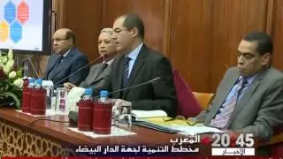 المغرب : مخطط التنمية لجهة الدار البيضاء