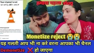 Channel demonetized ho gaya😭😭|| first vlog || big mistake for YouTube channel 