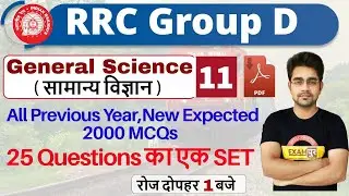 Class -11 |RRC Group D |General Science |By Sameer Sir |For All Exam  2000 Questions Series