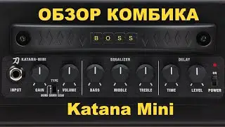 Обзор комбика BOSS Katana Mini, примеры звучания #guitargear #amplifier #combo #boss