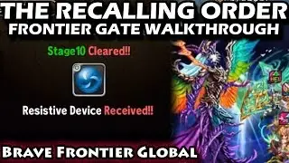 Recalling Order Frontier Gate Walkthrough (Brave Frontier Global)