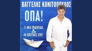 Oti Peiw Moro Mou Ki Oti Thes