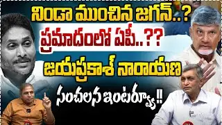 JayaPrakash Narayana SENSATIONAL interview With Sr Journalist Cs Rao | YS Jagan | AP Politics | WWT