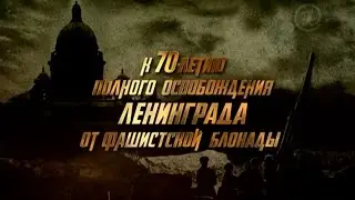 Первый канал 70 лет ПОБЕДА!