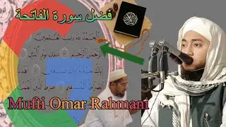 Rohingya Waz The virtue of Surah Al-Fatih  mufti Omar Rahmani 
