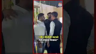 कल्याण-डोंबिवली एका लग्नसमारंभात राजकीय दिग्गज एकत्र! | Kalyan Dombivali News