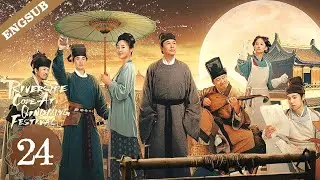 【ENG SUB】Riverside Code At Qingming Festival EP24 | Zhang Songwen / Bai Baihe / Zhou Yiwei | YOUKU
