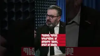 Պետական պարտքը կրկնապատկել եք ժողովրդի հաշվին, որտե՞ղ եք ծախսել