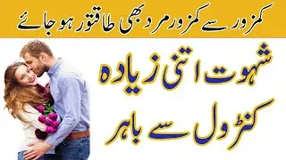 Mardana Kamzori ka ilaj 2024 in Pakistan|Mardana Kamzori Kyun Hoti Hai|erectile dysfunction|