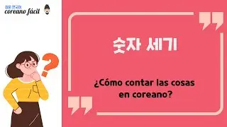 coreano f&aacute;cil 쉬운 한국어 : 숫자 세기 contar los objetos