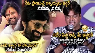 Harish Shankar Funny Satirical Comments On Ravi Teja And Pawan Kalyan Characters | #BMW Event | Stv