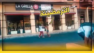 حضرنا لترمضينة خايبة فرمضان..نايضة كروشيات فمراكش 😓😓