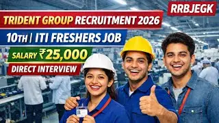 🔥 TRIDENT GROUP RECRUITMENT 2026 | 10TH ITI FRESHERS JOB | SALARY ₹25,000 | DIRECT INTERVIEW