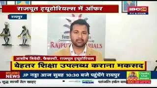 ReLA Rajput Tutorials on IBC 24 News Channel