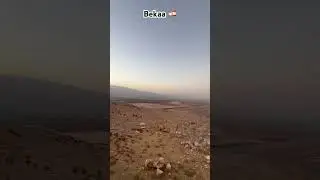 Bekaa valley ⛰️ 🇱🇧 #bekaa_valley #lebanon