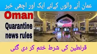 Oman quarantine rules | oman quarantine latest update