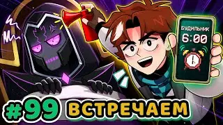 Lp. Точка Невозврата #99 ЦЕЛЬ ОРГАНИЗАЦИИ [Мотивация Лололошки] &bull; Майнкрафт