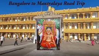 ಮಂತ್ರಾಲಯದಲ್ಲಿ ರಾಘವೇಂದ್ರ ಸ್ವಾಮಿಗಳ ದರ್ಶನ ಮಾಡೋಣ