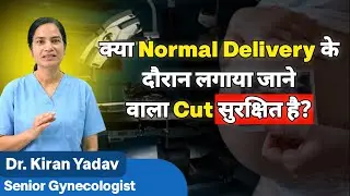 Why Episiotomy Is Performed and How It Helps During Delivery?