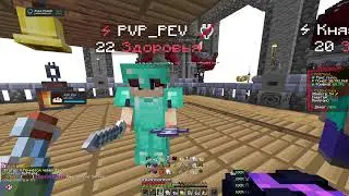 PVP FUNTIME СТРИМ